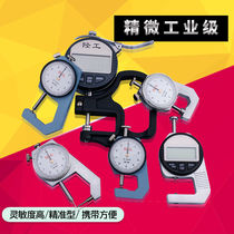 Vernier caliper high-precision circular watch with digital display disc to measure Pearl wall thickness steel pipe thickness household small micrometer