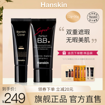 Hanskin Han Siqing Acne Blemish spot foundation Liquid oil control flawless bb cream 30g Concealer 12g set