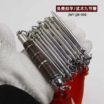 不锈钢九节鞭-不锈钢九节鞭促销价格、不锈钢九节鞭品牌- 淘宝