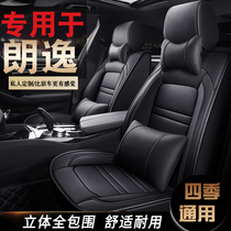 Volkswagen new Langyi car seat cushion 19 18 17 16 14 four seasons universal full surround plus special seat cover