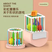 Baby Rainbow plug sai le toys baby Rubiks Cube plug plug le yi 1-year-old early childhood educational 3 six 9 ba jiu shi 6 months