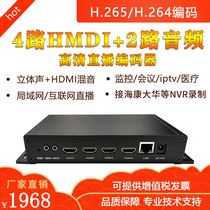 4-way hdmi HD Video Encoder srt rtmp udp webcast vmix picture-in-picture h265