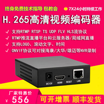 hdmi HD Video Encoder hdmi to network srt rtmp streaming GB28181 monitoring and receiving nvr Video