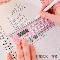Creative multifunctional ruler electronic calculator ruler cute children Primary School students triangle ruler stationery set