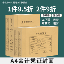 50 sets of Sima accounting voucher cover A4 accounting bookkeeping voucher cover Kraft paper horizontal financial voucher binding cover vertical version UFIDA a4 wrap back cover cover thick large delivery angle