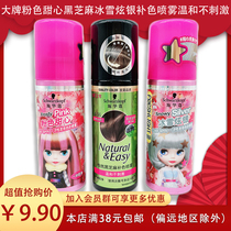 Big name spray hair dye happy black sesame pink sweetheart ice snow silver disposable spray mild and non-irritating
