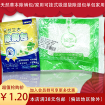 Linyi daily chemical special sale natural herbal mite remover bag household hanging wet bag dehumidifier bag single bag household