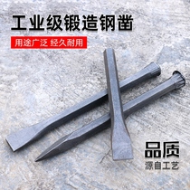 Chisel stone chisel chisel chisel wall broken stone artifact cement mason special stone tool flat chisel steel chisel stone chisel