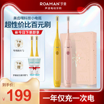 ROAMAN Roman Sonic Electric Toothbrush Adult Men and Women Couple Set Fully Automatic Rechargeable Student Party Girls
