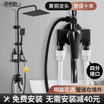 Shing shower set household shower shower nozzle Mixing Valve external tube bath shower