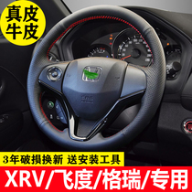 Dedicated to Honda Binzhi steering wheel cover leather hand sewing XRV hand sewing steering wheel cover Jingrui Fit handlebar cover
