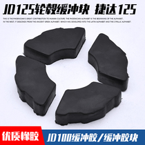 Motorcycle buffer rubber Jetta JD100 anti-WY125 buffer block Hub buffer rubber rear wheel buffer sleeve