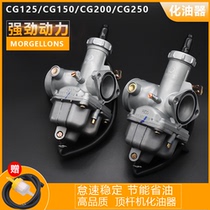 PZ2627 30 three-wheeled motorcycle Longxin Zong Shen Qianjiang ZJ Pearl River CG125 150 200 250 carburetor