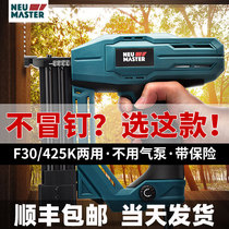 Newmet electric nail gun woodworking F30 air nail gun dual-purpose straight code nail snatching nail gun nail gun household tools