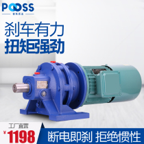  Pusi BWDEJ electromagnetic brake cycloid needle wheel reducer three-phase 380 brake copper core AC low-speed motor