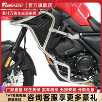 GSADV for Longxin Wudi 650DS bumper bumper three boxes modified 304 stainless steel adventure pull