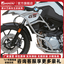 Suitable for BMW BMW BMW f750gsf850gs up and down bar stainless steel guard bumper bumper