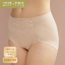 Milk Sugar Pie Time Machine Matching Underpants Lift Hip comfort Breathable No Marks Lady Flat Corner Pants 40% Pants Shaping Briefs