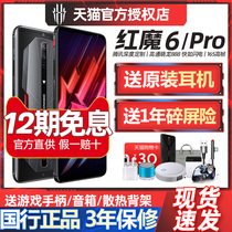 (12 issues free to send original headphones) Red Devils 6pro e-sports games Mobile Phone 6S transparent version of Nubiadai 5G New Product Snapdragon 888165Hz a 3s deuterium Black Shark Red Devil 5S