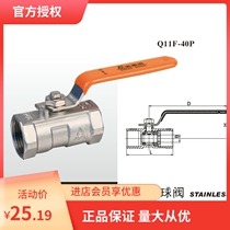 Bar-type Emmeke 304 stainless steel ball valve 8255 thickened one-piece high-pressure pipe switch valve DN15 -50