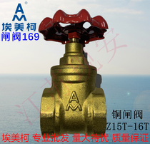 Emico Gate Valve Thickened Brass Threaded Valve 4 Min 6 Min 1 Inch DN15 20 25 Screw Gate Valve 169