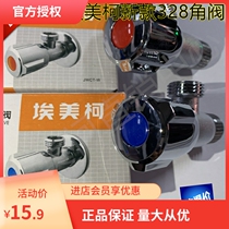 Emekke new brass angle valve 328 brass eight-word valve toilet toilet kitchen universal triangular valve hot and cold