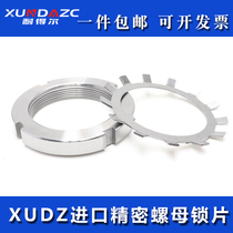 Imported XUDZ bearing lock nut KM5 KM6 KM7 MK8 KM9 Lock plate MB5 MB6 MB7 MB8