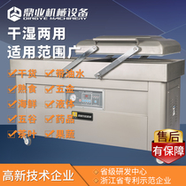 Dingye DZ600-2SB double Chamber wet and dry vacuum packaging machine (two pump) automatic commercial vacuum machine vacuum machine