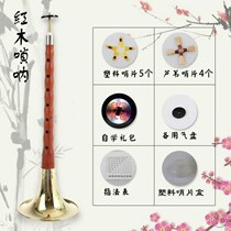  Ebony suona d-tone musical instrument Zuo Zuo Ebony beginner tone c-tone lock Na Na Shuo Shuo Shuo Zuo green t instigate Na na na na na Na Na Na Na Na na