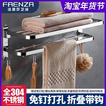 Faenza non-perforated 304 stainless steel folding towel rack movable towel hanging bar bathroom toilet rack