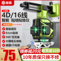  12-line level Green light laser wall mount instrument Floor mount instrument Blue light high-precision strong light thin-line infrared level