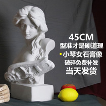 Art small cm45 female piano plaster statue sculpture model bust sketch teaching aids art ornaments plaster statue female