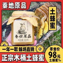 Qindy original official Qinling Taibai deep mountain soil honey pure natural wild farm authentic crystalline land Rock