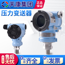 Explosion-proof pressure differential pressure transmitter 3051 digital display Tiankang 4-20mA oil pressure hydraulic 2088 sensor