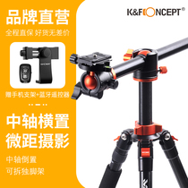 KF Concept Chapel middle shaft horizontal tripod overshoot tripod micro single anti-camera photographic mobile phone bracket cross arm micro-distance 90 degrees live vlog film and TV gourmet variable single-footed stand