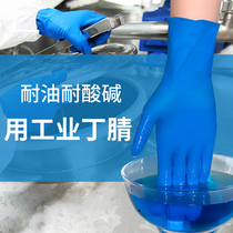  Latex rubber disposable gloves Nitrile nitrile nitrile waterproof oil-proof wear-resistant thickening inspection industrial acid and alkali resistance