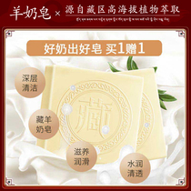  Goat milk soap face soap handmade soap Tibetan soap set Zang soap horse oil essential oil cleansing bath soap womens and mens soap