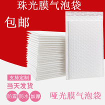 Pearl film express bubble bag foam envelope bag garment packaging bag self-sealing book packaging bubble film bag thickening