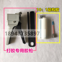Applicable 10:1 structural glue Apple X bracket glue xsMax sticky screen frame AB glue bracket repair glue