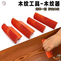 Delicate pull wood grain artifact Wall printing roller tool renovation Roller brush labor-saving exterior wall paint brush decoration