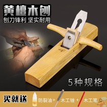  Chi Mu planer Woodworking planer Mahogany planer sandalwood woodworking planer push planer Manual planer Woodworking tools Daquan