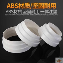 Sucking range hood exhaust pipe diameter reducer conversion port kitchen check valve diameter reducer size head