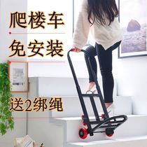 Stair climbing light old man bucket water special hand trolley Foldable trolley car Climbing car trolley household