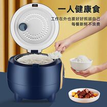 Electric cooker you one person 2 people small 1 person portable fan for home small four full automatic special price cooking rice cooker