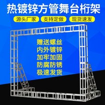 Advertising Truss stage Truss stage Truss outdoor background frame advertising frame aluminum alloy wedding Thunder