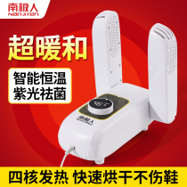 Shoe baking shoes artifact sterilization deodorization home student dormitory quick-drying children warm shoes dryer