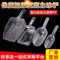 Ice shovel plastic shovel food shovel thickened PC plastic ice shovel plastic shovel acrylic ice shovel