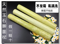 Rolling pin Natural jade non-stick surface Easy to clean and not moldy Household Xiuyu rolling pin Kitchen