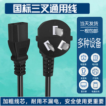 Three-hole universal plug product word computer power cord Desktop host rice cooker cable Electric wok rice cooker plug cable