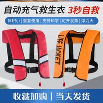 Life Jacket Summer Thin Portable Fully Automatic Inflatable Life Jacket Rafer Adult Motorboat Special Life Saving